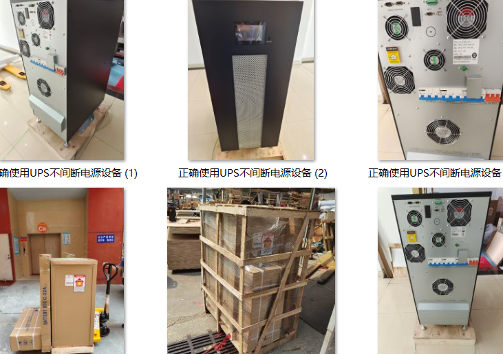 正确使用UPS不间断电源设备