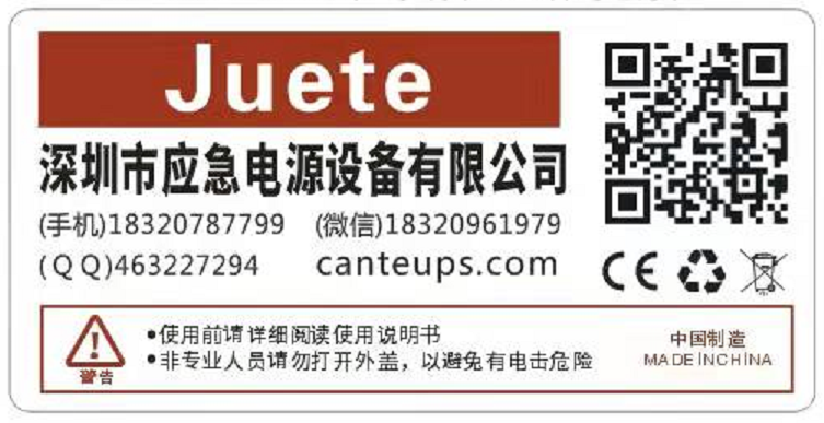 ups不间断电源