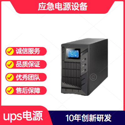 UPS电源