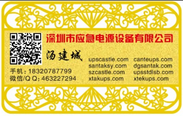 动作整定值应与分路开关电器的额定值,ups电源报价
