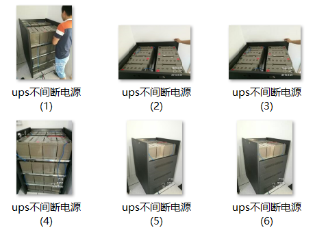ups不间断电源的作